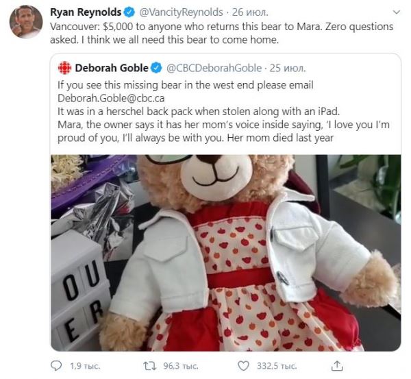 Райан Рейнольд обещает 5 тысяч долларов за украденного плюшевого медвежонка