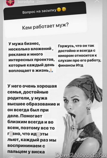 Ксения Бородина: «У мужа бизнес и много интересных проектов»